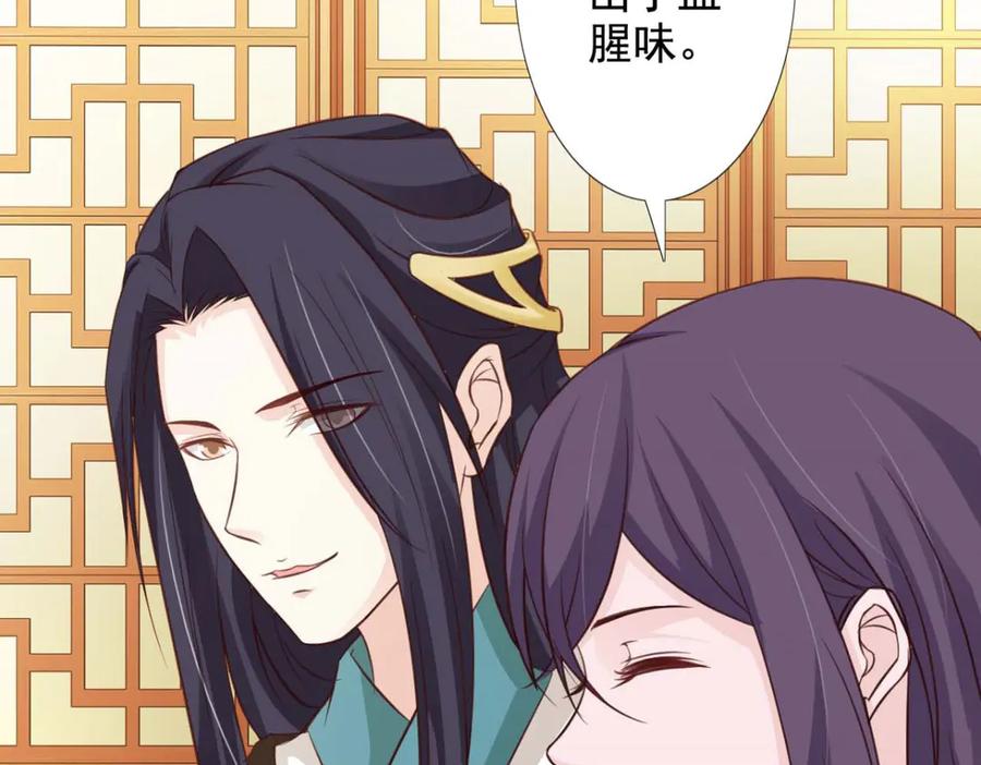 《王妃，王爷他不装了》第55话 第60页