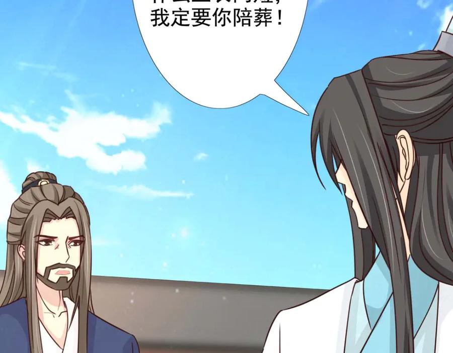 《王妃，王爷他不装了》第55话 第15页