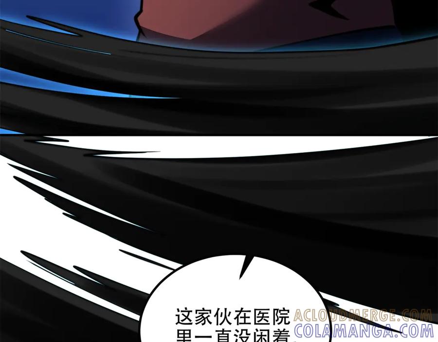 《我在末世给别人升级》第55话 成为噩运星 第157页