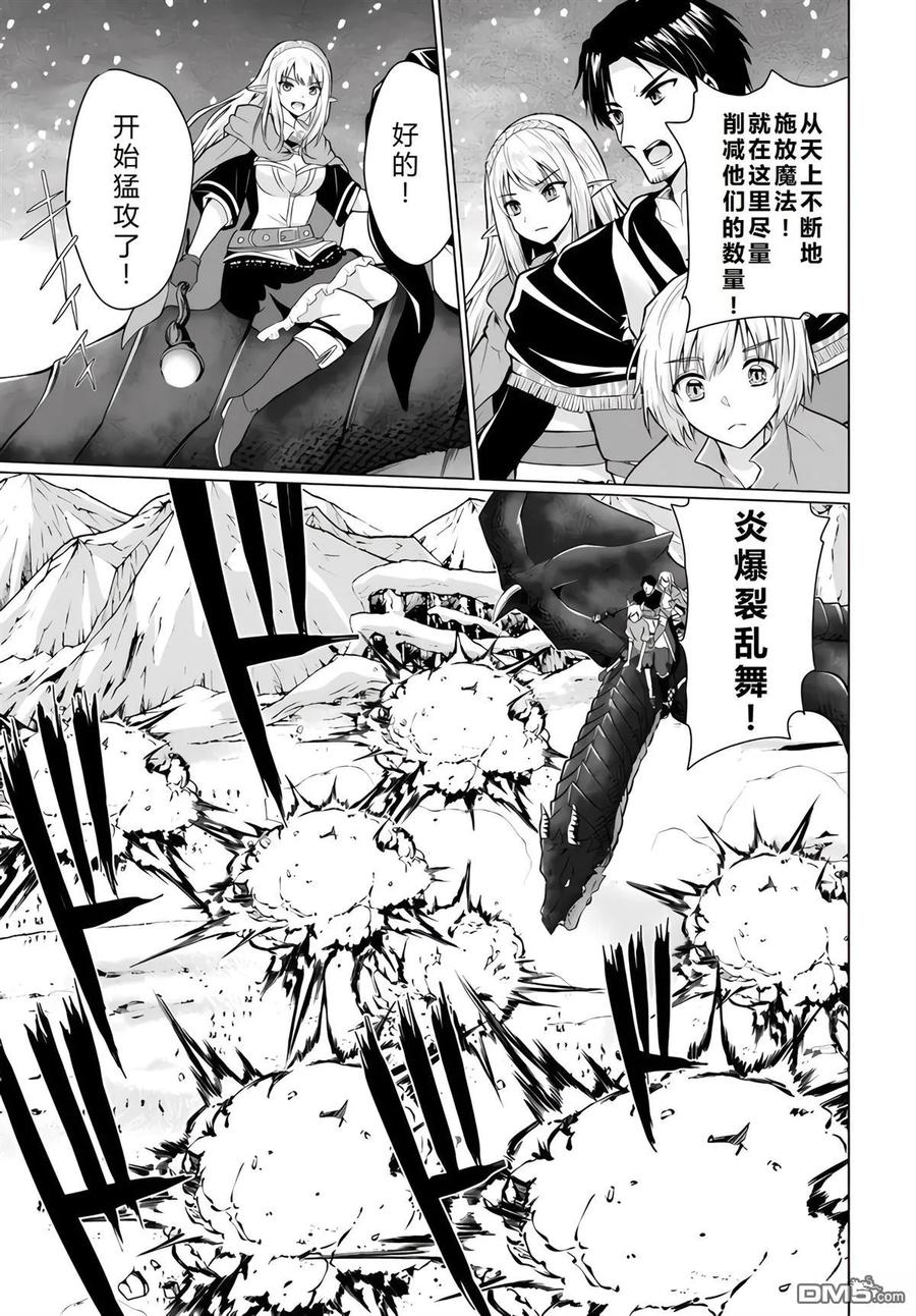 《流浪汉转生 -异世界生活太自由了》第30-33话 第19页