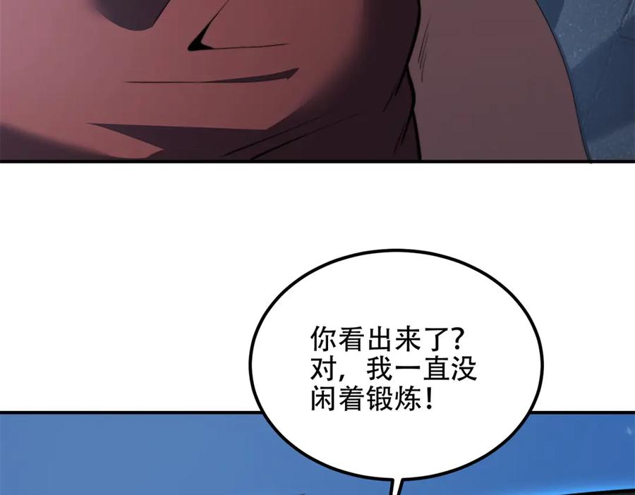 《我在末世给别人升级》第55话 成为噩运星 第154页