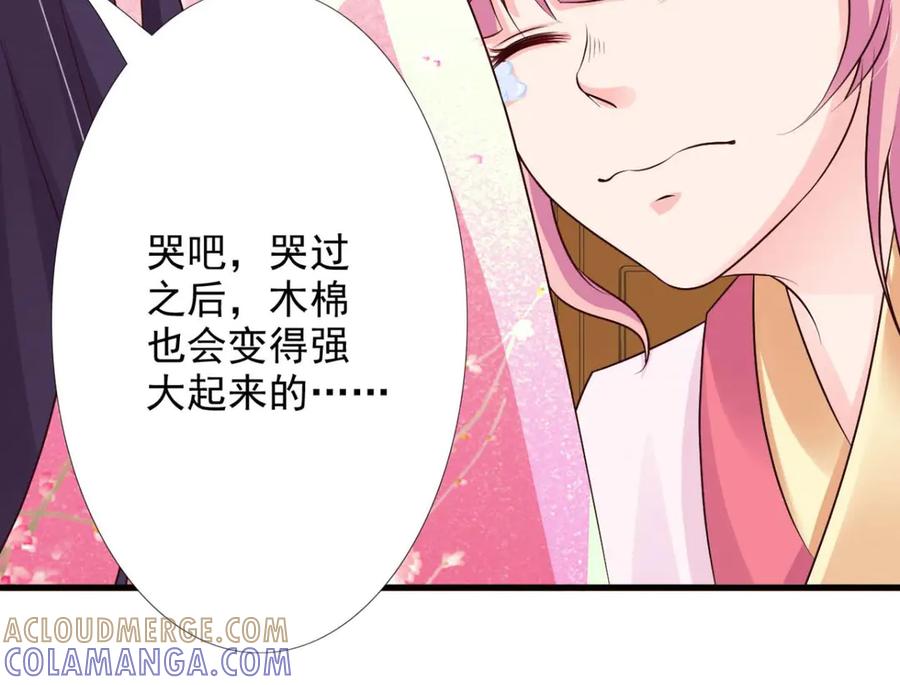 《王妃，王爷他不装了》第57话 第40页