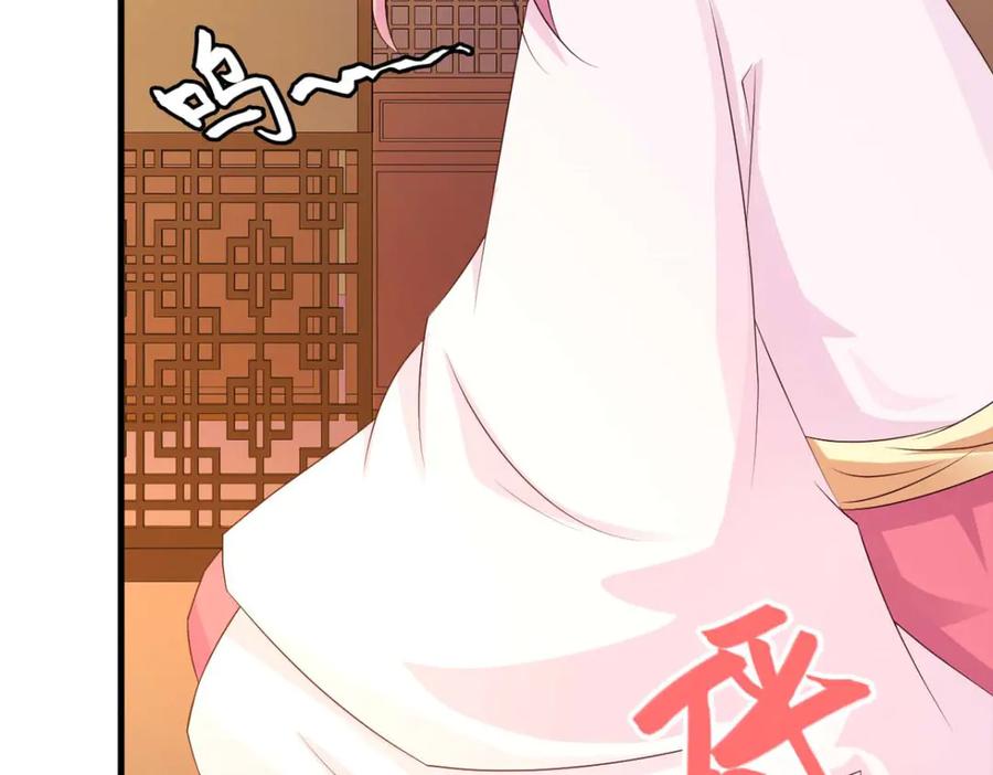 《王妃，王爷他不装了》第57话 第33页