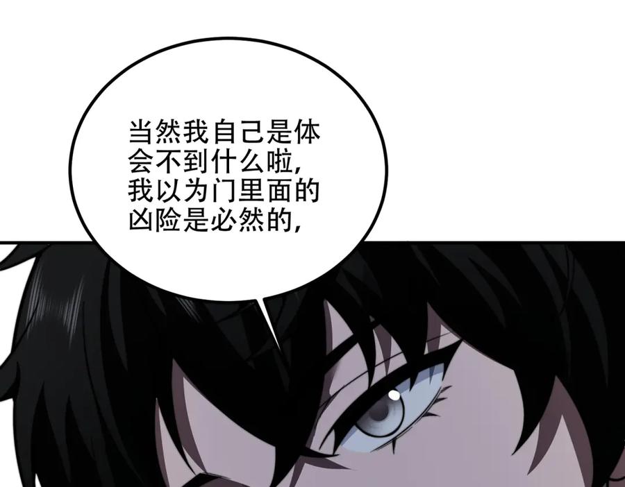 《我在末世给别人升级》第56话 点数加满 第24页