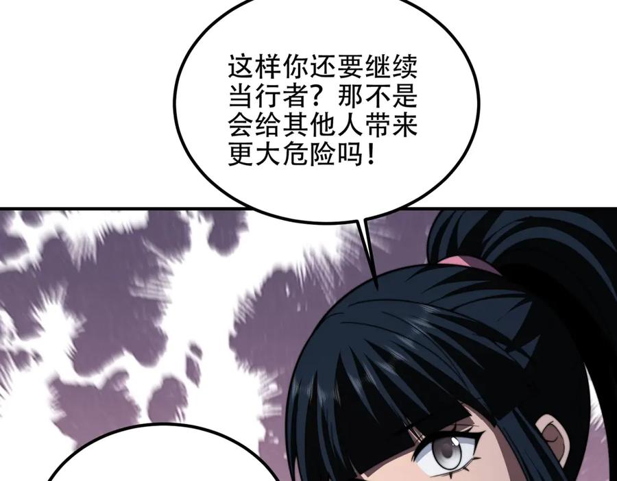 《我在末世给别人升级》第56话 点数加满 第30页