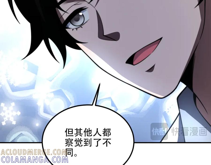 《我在末世给别人升级》第56话 点数加满 第25页