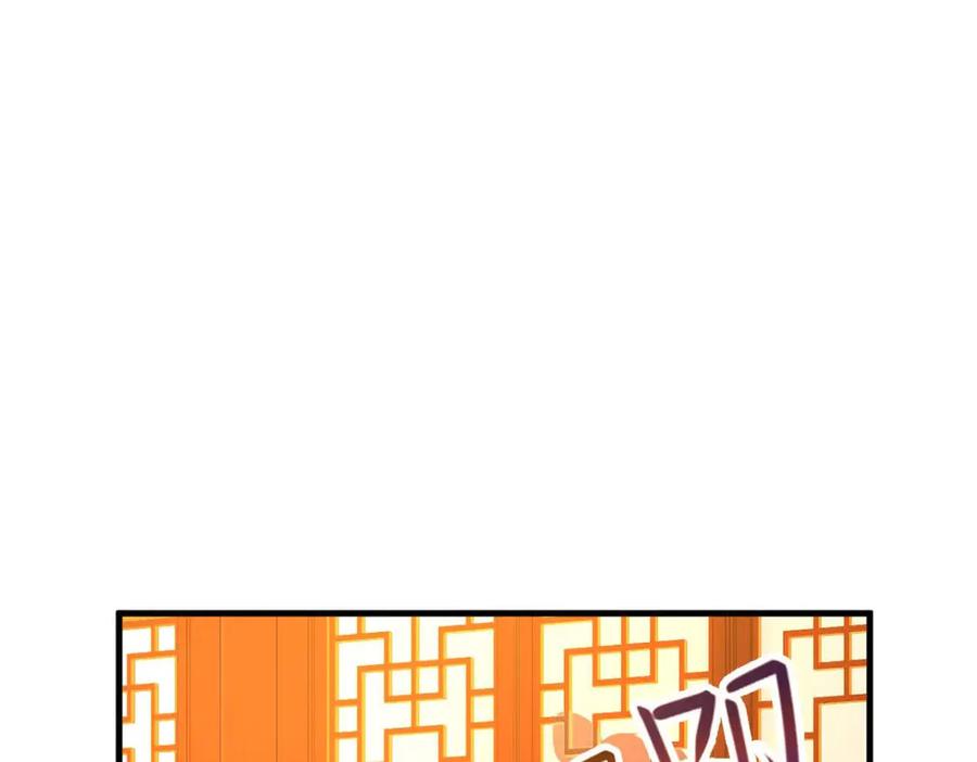 《王妃，王爷他不装了》第57话 第41页