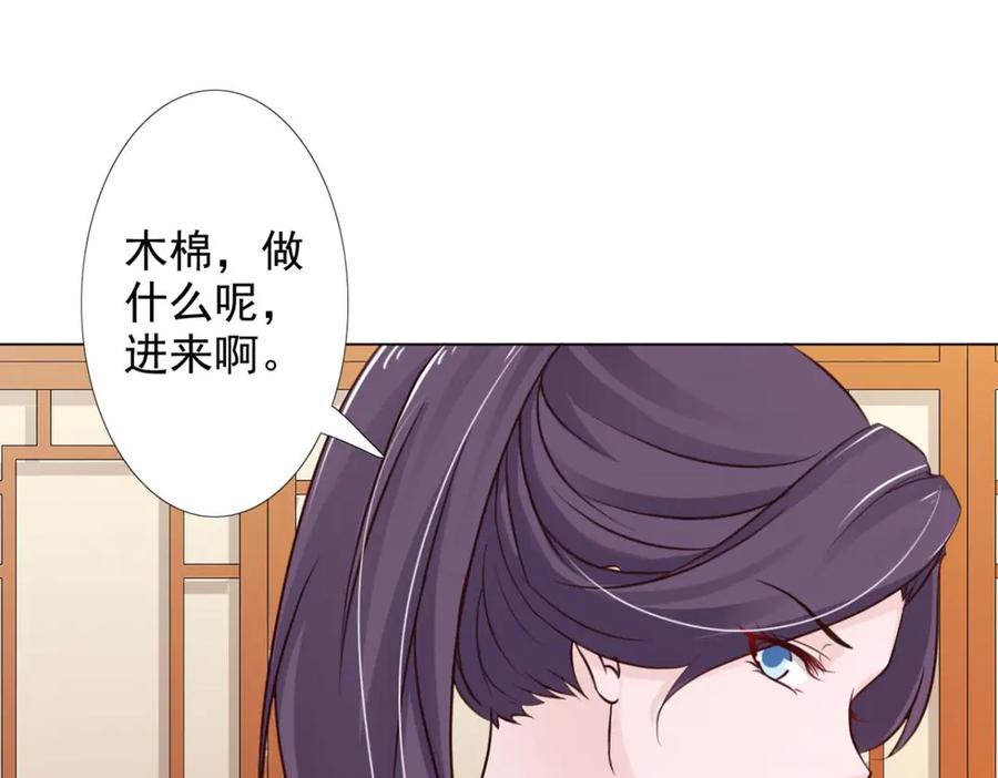 《王妃，王爷他不装了》第57话 第29页