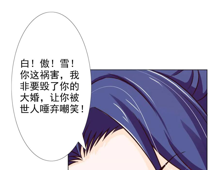 《王妃，王爷他不装了》第57话 第23页