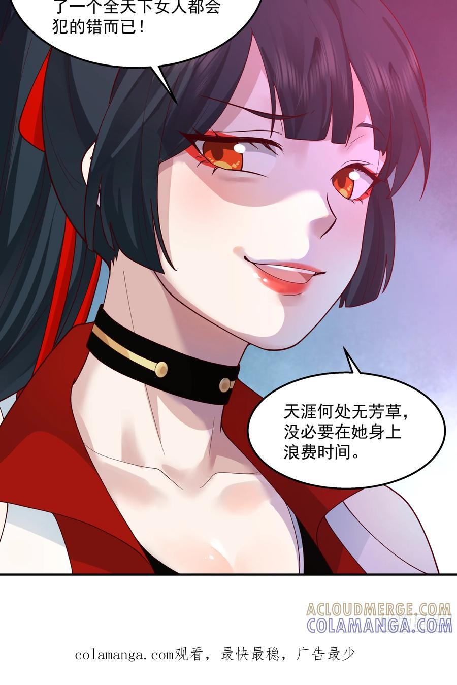 修仙女配拒绝炮灰剧本 - 林师叔，大事不好了！ - 第35张图