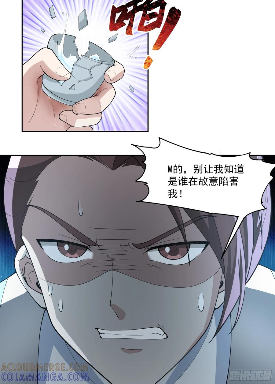 修仙女配拒绝炮灰剧本 - 林师叔，大事不好了！ - 第13张图