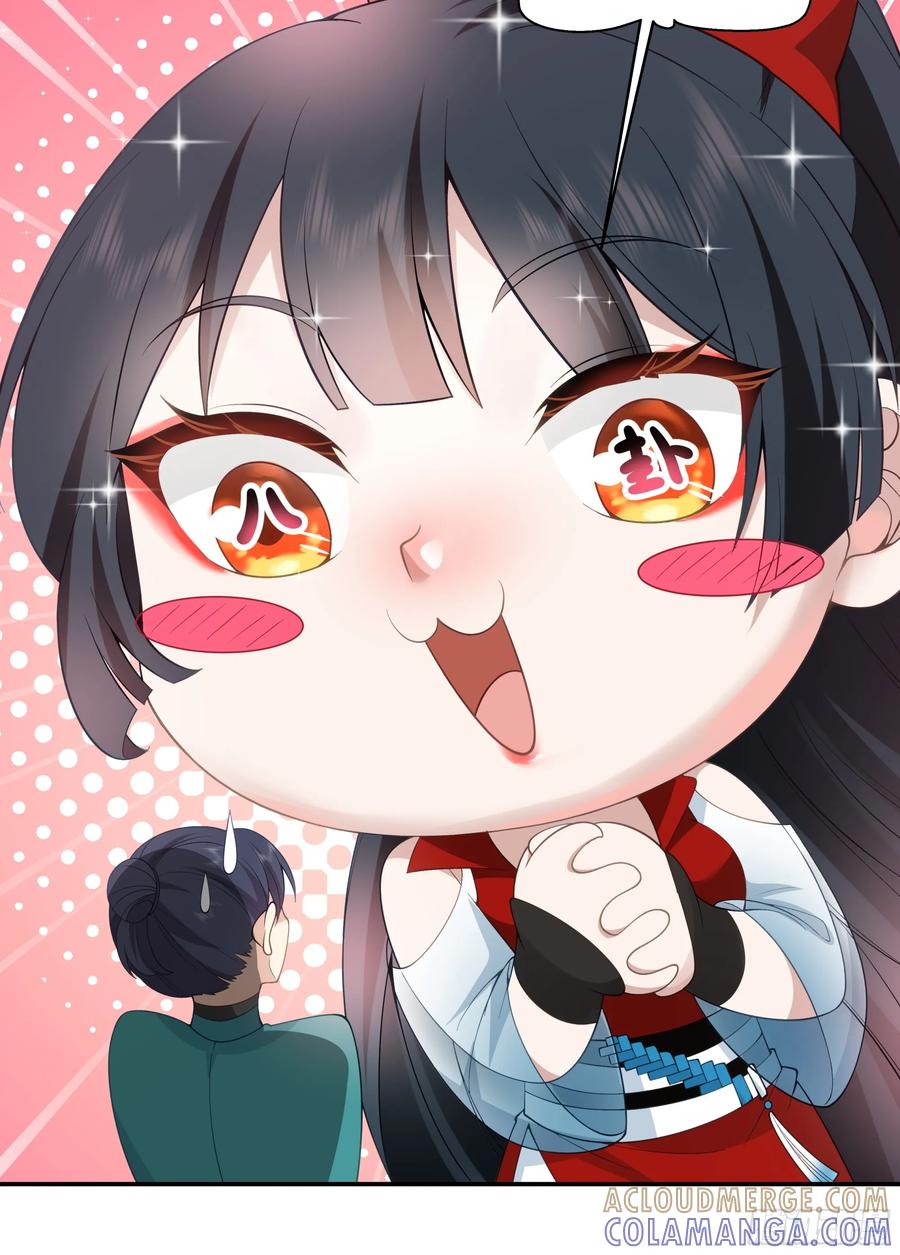 修仙女配拒绝炮灰剧本 - 林师叔，大事不好了！ - 第5张图