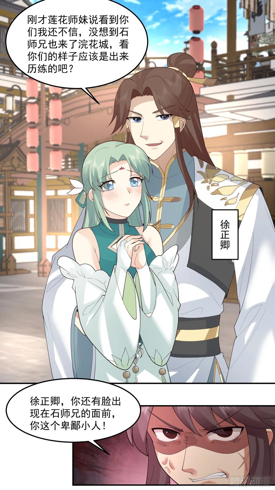 修仙女配拒绝炮灰剧本 - 林师叔，大事不好了！ - 第28张图