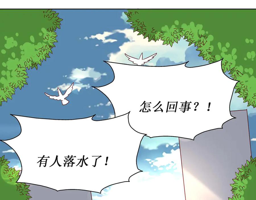 《男神攻略》第60话 第62页