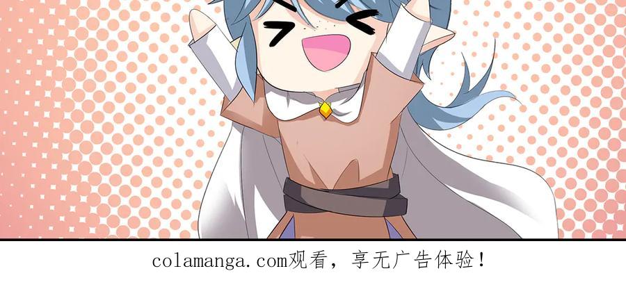 《男神攻略》第60话 第74页