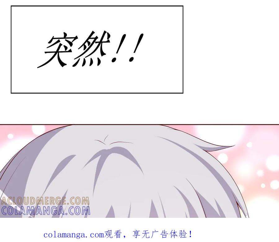 《男神攻略》第60话 第1页