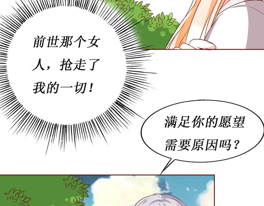 《男神攻略》第60话 第39页