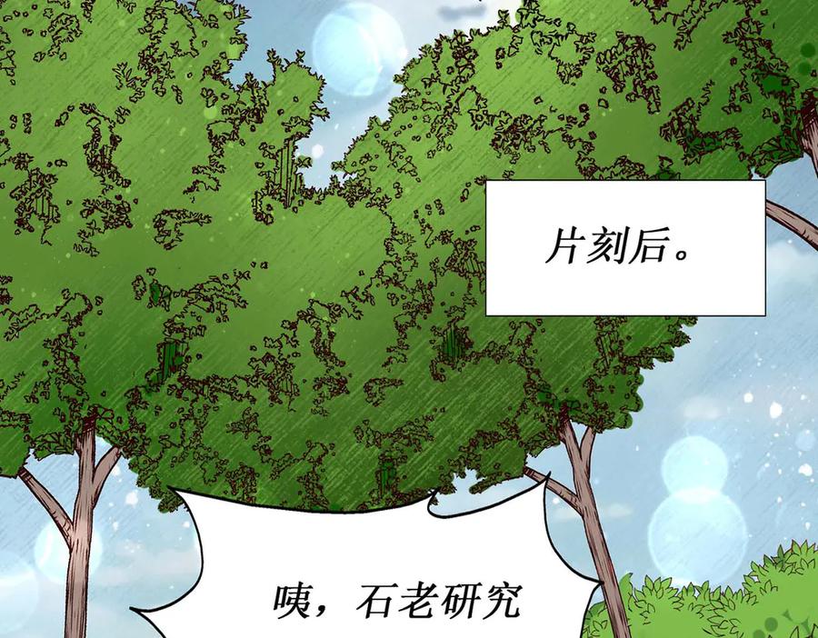 《男神攻略》第60话 第44页