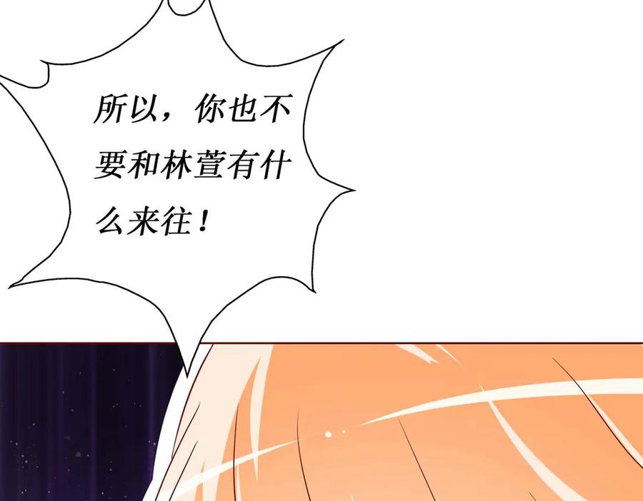 《男神攻略》第60话 第30页