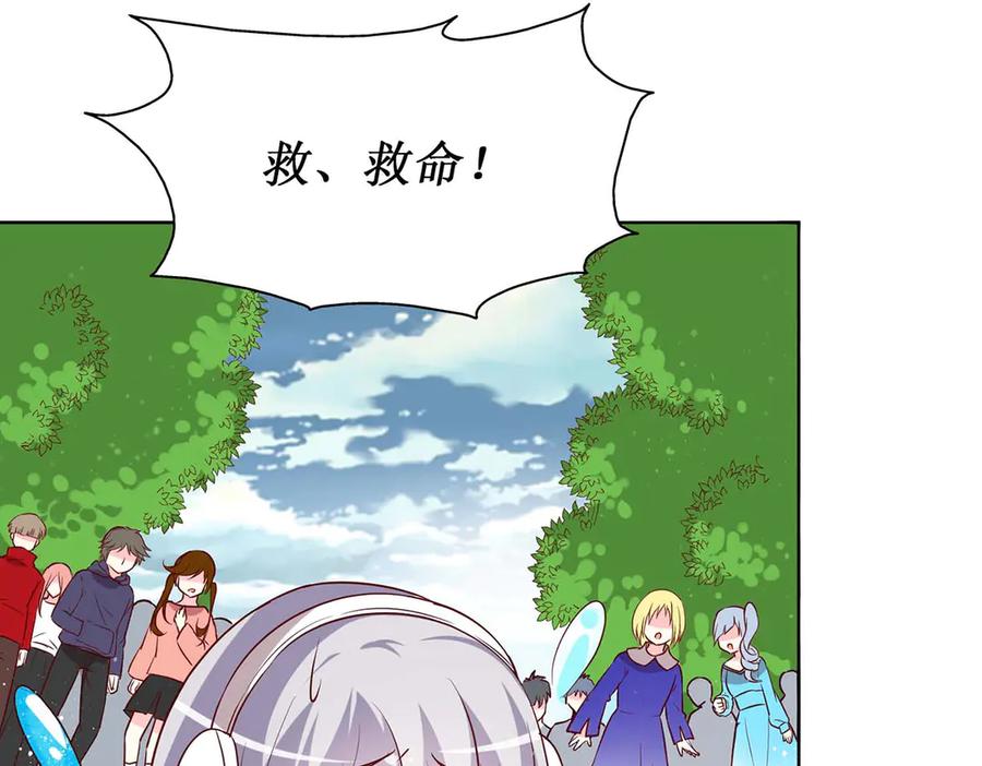 《男神攻略》第60话 第65页