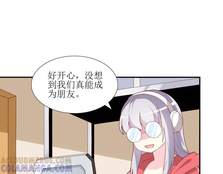 《男神攻略》第61话 第55页