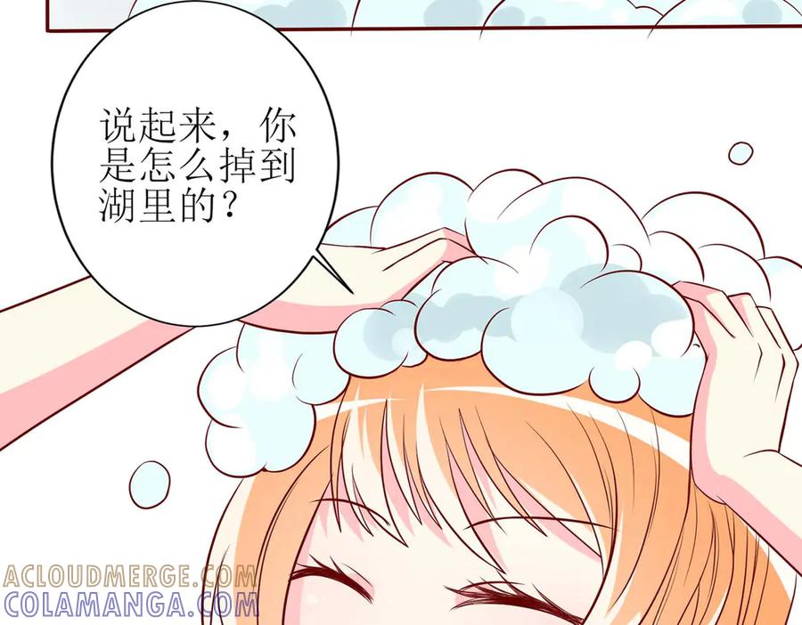 《男神攻略》第61话 第58页