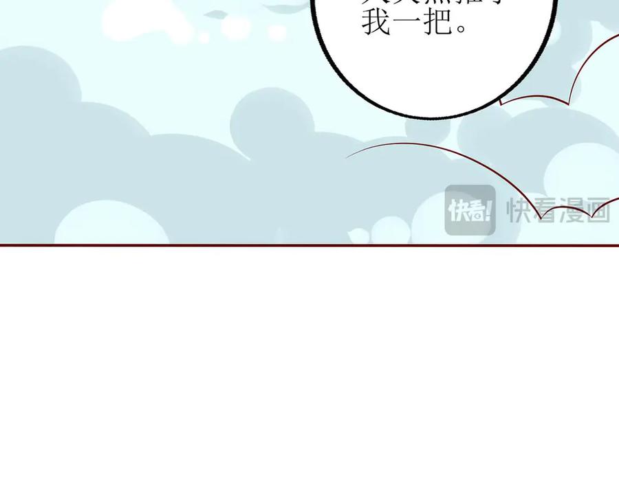 《男神攻略》第61话 第60页