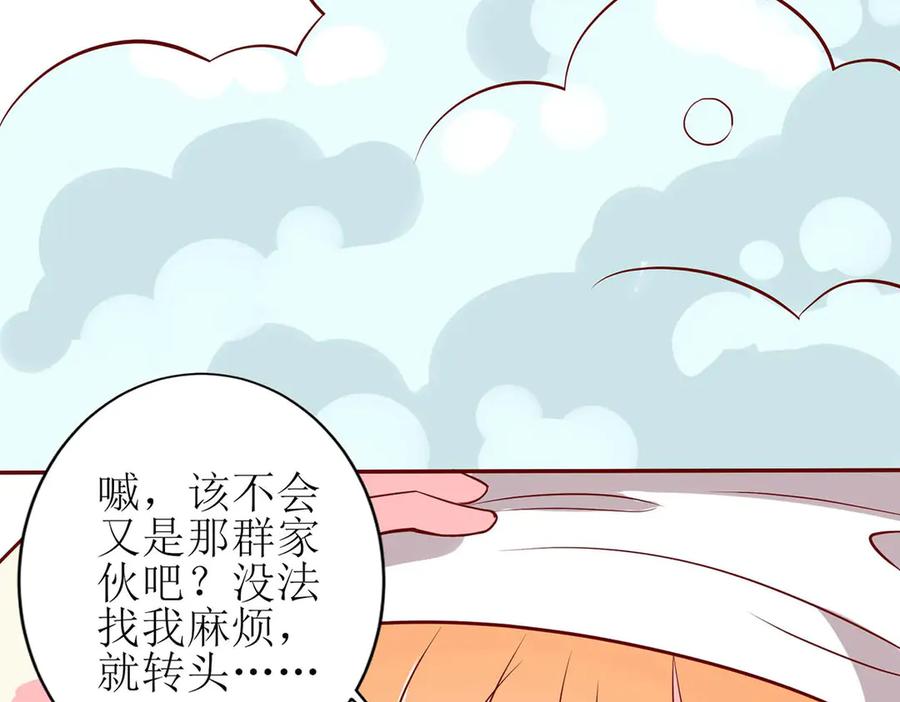 《男神攻略》第61话 第63页