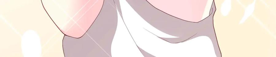 《男神攻略》第61话 第50页