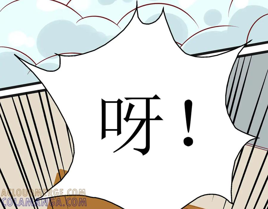 《男神攻略》第61话 第70页