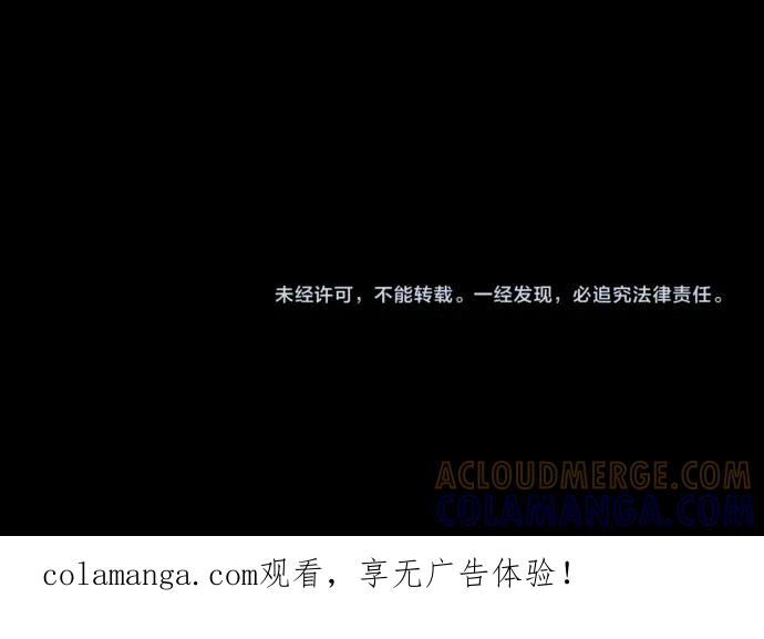《凡菲尔德的秘密》第60话 不稳定的同盟 第193页