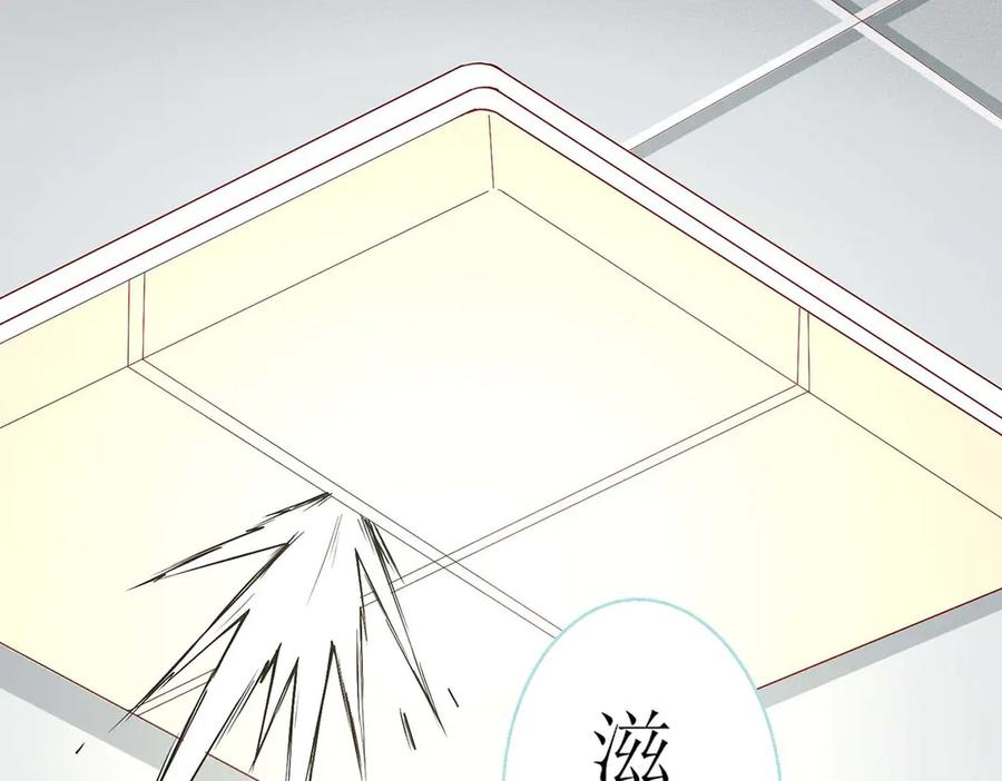《男神攻略》第61话 第66页