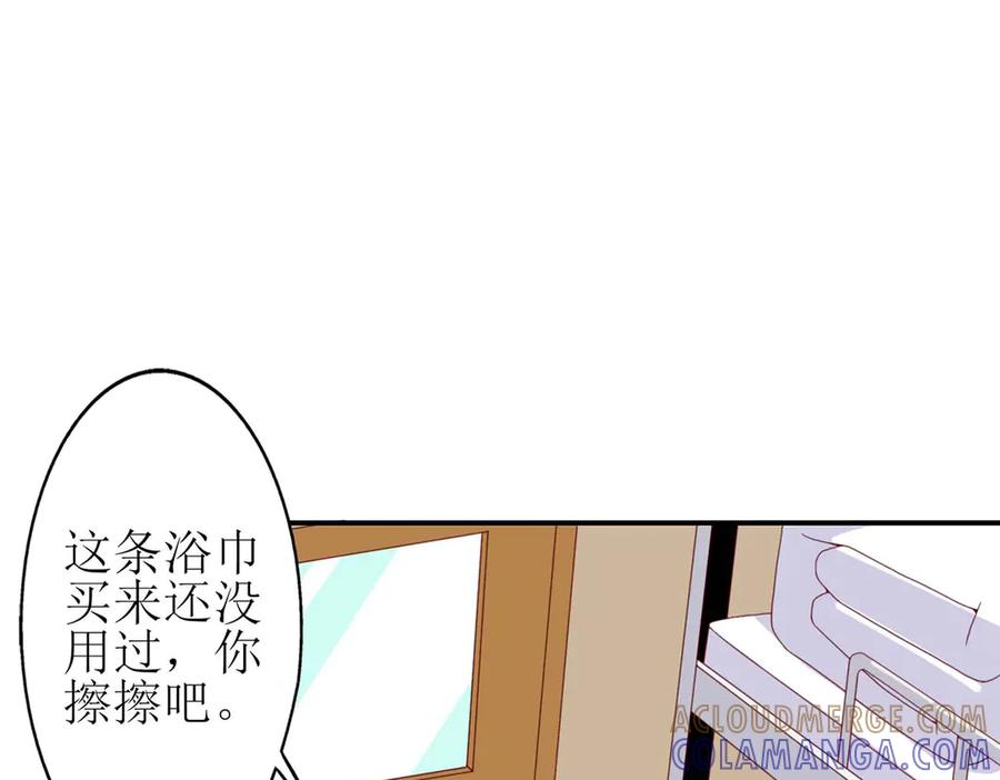 《男神攻略》第61话 第43页