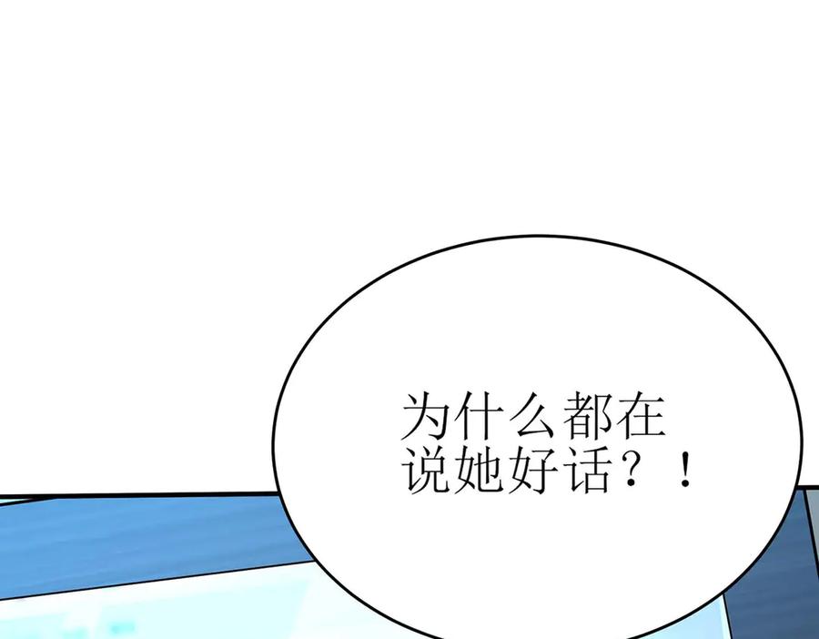 《男神攻略》第62话 第42页