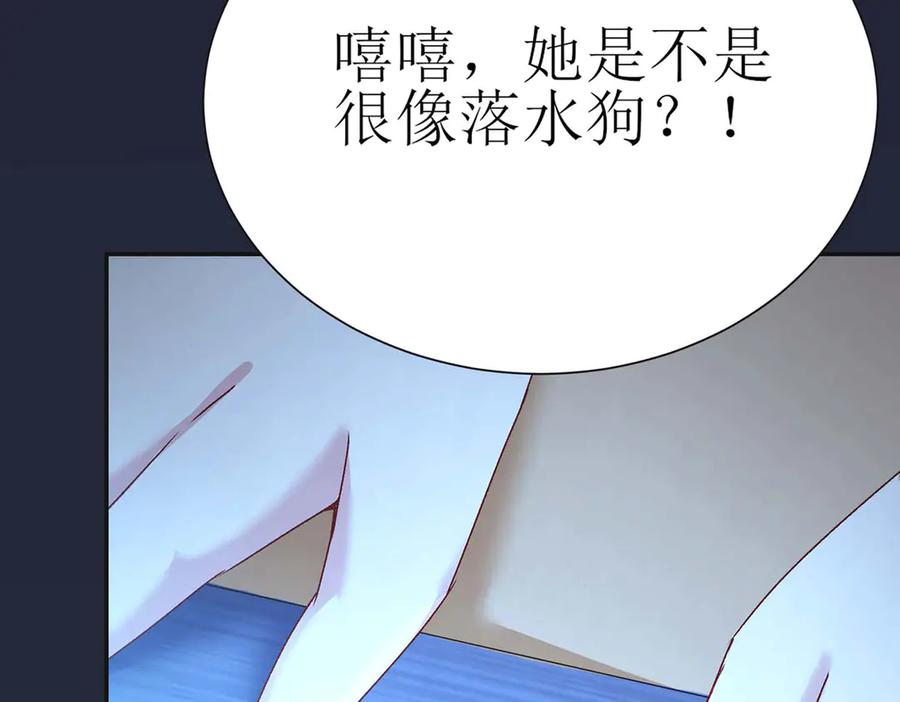 《男神攻略》第62话 第33页