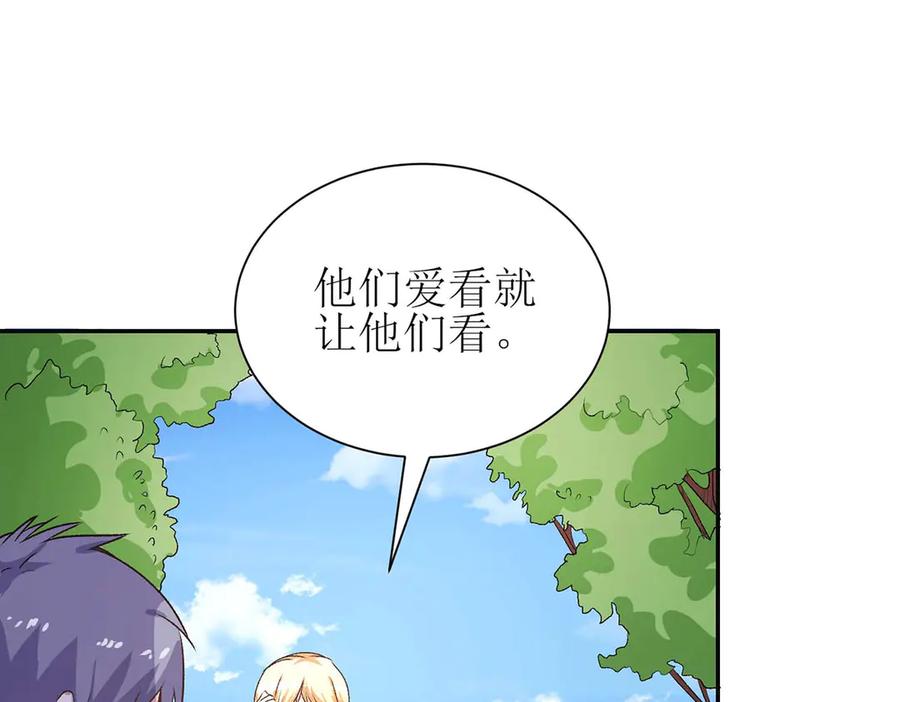 《男神攻略》第62话 第47页