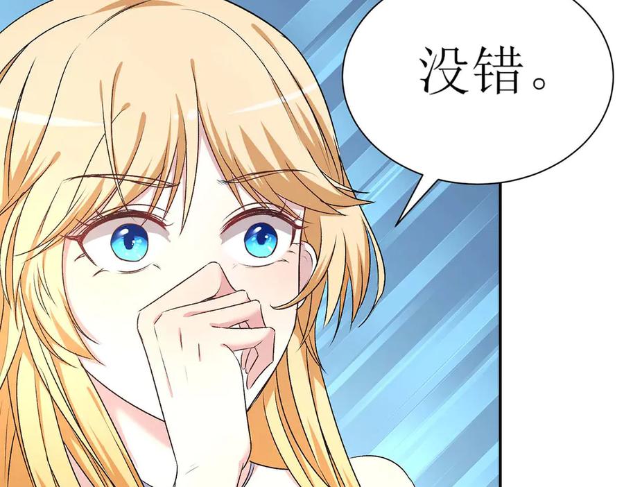 《男神攻略》第62话 第57页