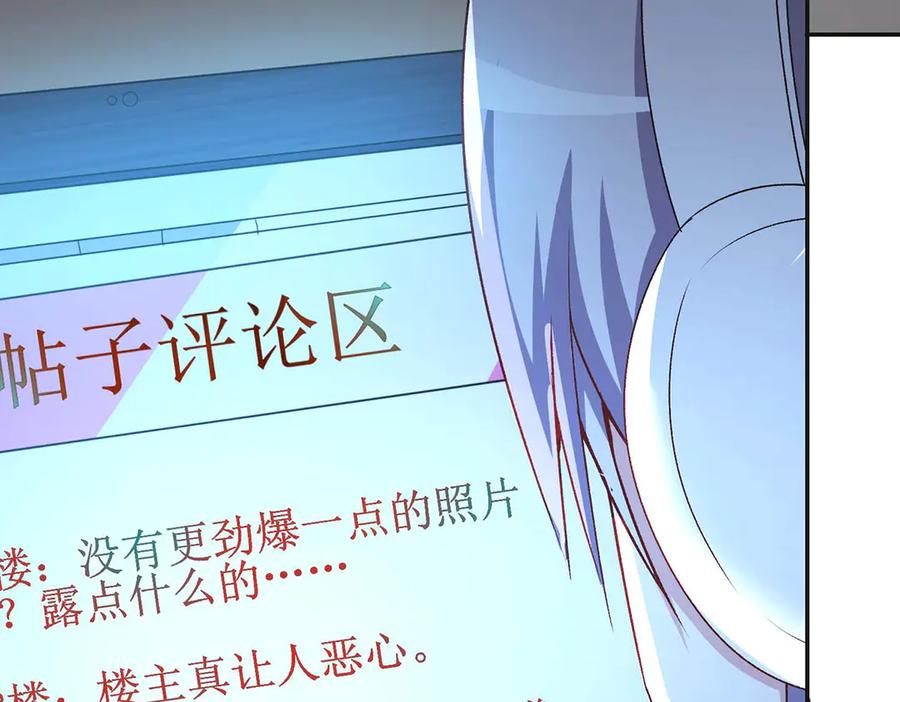 《男神攻略》第62话 第39页