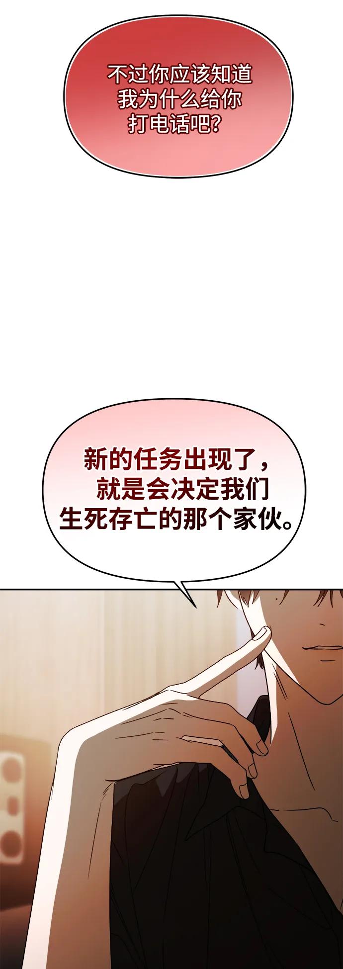 成为顶流男团的忙内 第61话 第15页