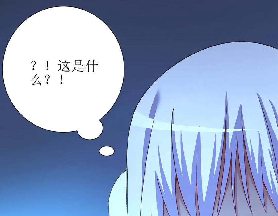 《男神攻略》第62话 第36页