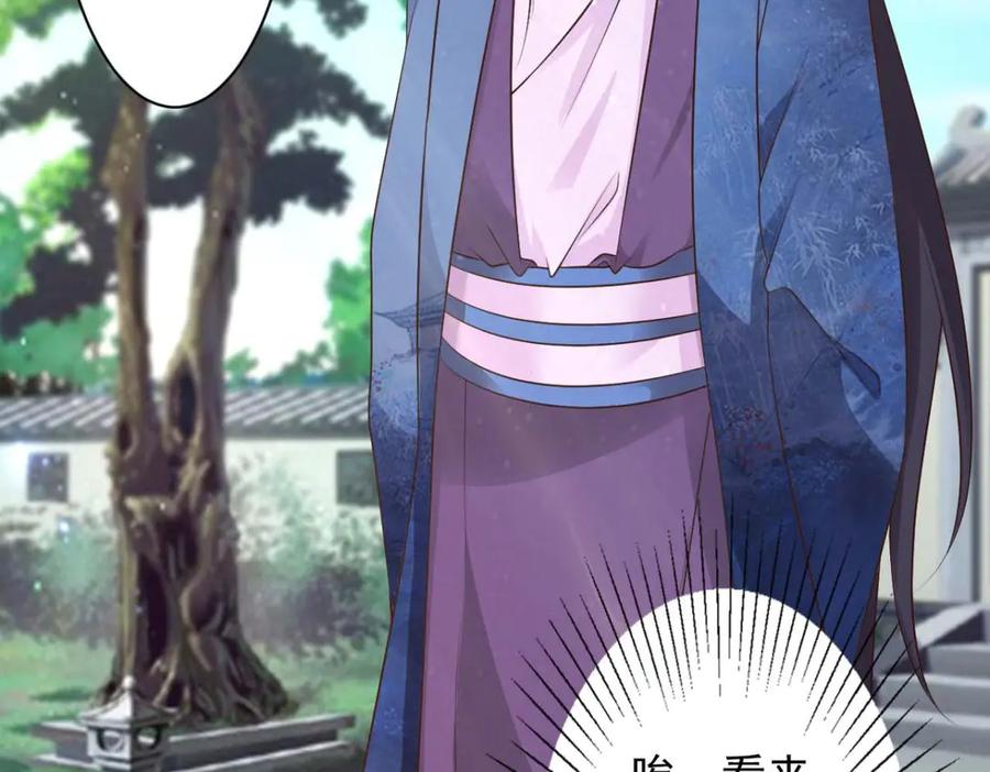 《王妃，王爷他不装了》第63话 第35页