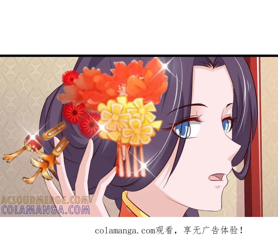 《王妃，王爷他不装了》第63话 第1页
