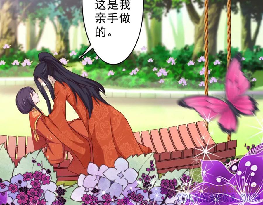 《王妃，王爷他不装了》第63话 第10页