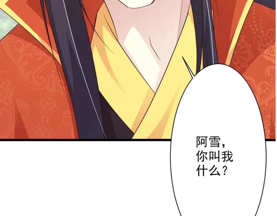 《王妃，王爷他不装了》第63话 第21页