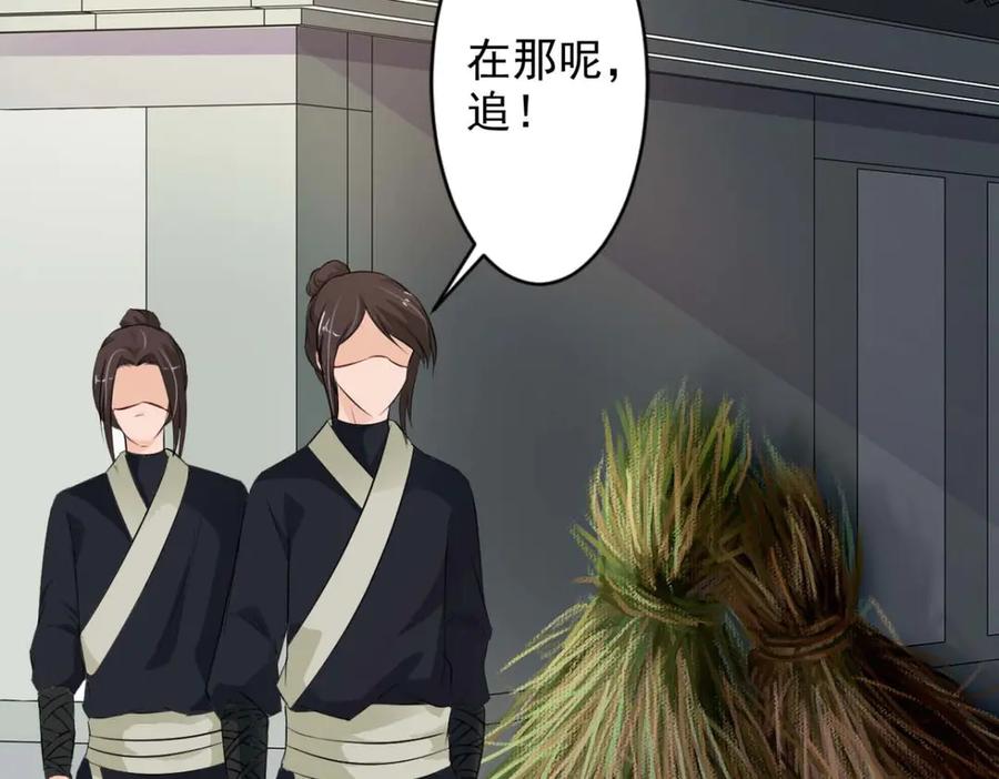 《王妃，王爷他不装了》第63话 第68页