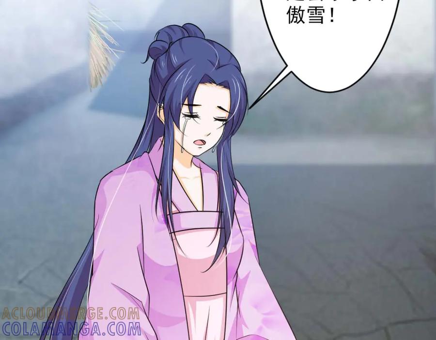 《王妃，王爷他不装了》第63话 第76页
