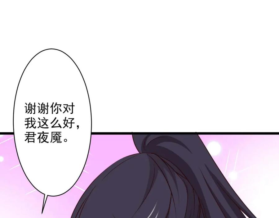 《王妃，王爷他不装了》第63话 第12页