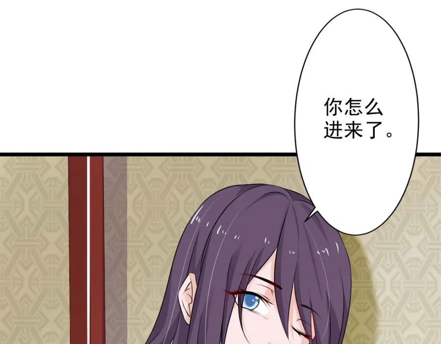 《王妃，王爷他不装了》第63话 第44页