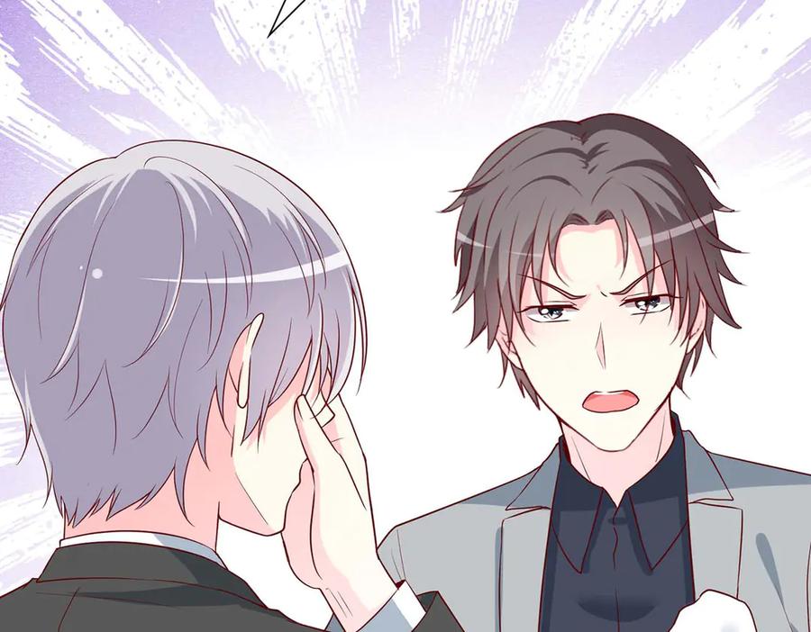 《男神攻略》第63话 第94页