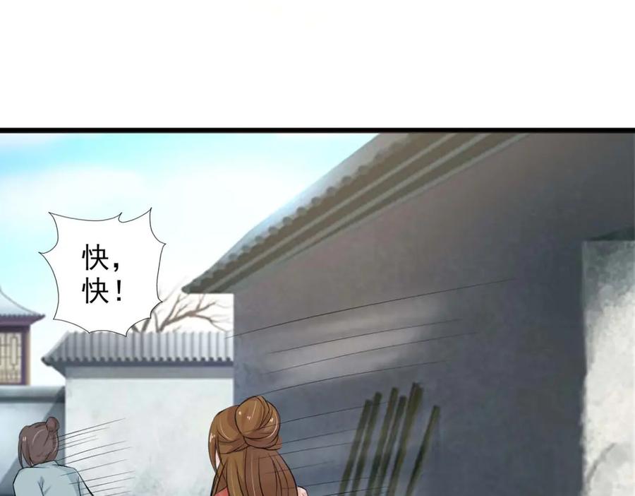 《王妃，王爷他不装了》第63话 第66页